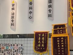 -半岛宠物医院24小时(科华中路店)