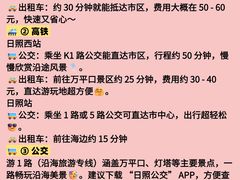 -日照灯塔风景区