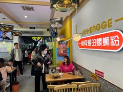 -阿生哥螺蛳粉(永安街店)