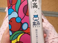 -盒马鲜生(悦峰店)