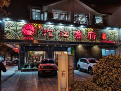 门面-沱江鱼府(丽江店)