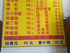 菜单-门框胡同百年卤煮(前门煤市街店)