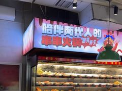 -佰人王串串香火锅(洋珠巷店)