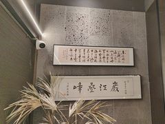 -沼津港精致料理·寿喜烧·烧鸟(龙湖南桥天街日料榜单店)