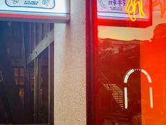门面-子固路老南昌拌粉(杭州皇后公园店)