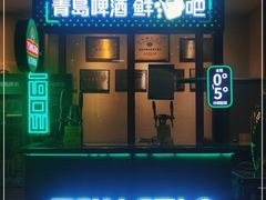 -海岛渔村大酒店(云霄路店)