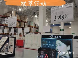 山姆超市必买清单|拔草行动|2F