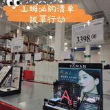 山姆超市必买清单|拔草行动|2F