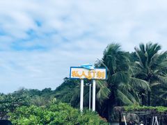 -三亚蜈支洲岛旅游区