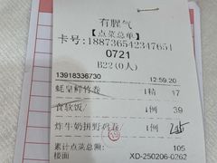 -有腥气私房菜·寻味顺德