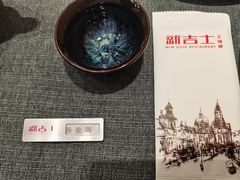 -新吉士·上海菜(浦东LCM置汇旭辉店)