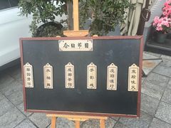 -顺兴老茶馆·精品川菜(世纪城店)
