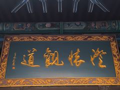 -湘子庙