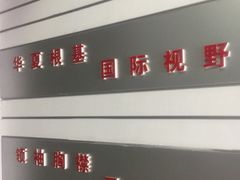 -苏州外国语学校