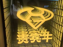 -贵宾牛·潮汕牛肉火锅(珠池总店)