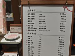 -阮大兴糕团(滨江宝龙店)