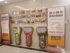 -佛山中大口腔医院·市二级口腔专科医院