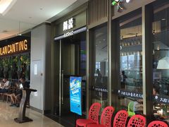 -锅说大脸毛肚重庆老火锅(佐阾店)