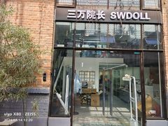-东郎电影创意产业园