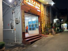 -红星光发煲仔饭(大石街店)
