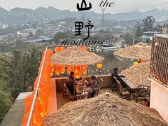 -伴山茶苑·围炉煮茶