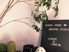 -AHAVA·Fang Baking Studio