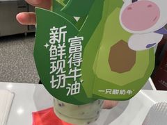 -一只酸奶牛(来福士店)