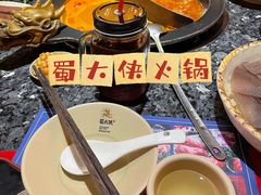 -蜀大侠火锅(龙岗店)
