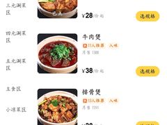 -范贤光鸡公煲(平乐园总店)