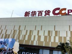 -全季酒店(银川鼓楼店)