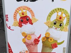 -CORNER CONE GELATO酷矿手作霜淇淋(南头古城店)