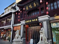 -金陵家宴·金陵春·南京菜(夫子庙店)