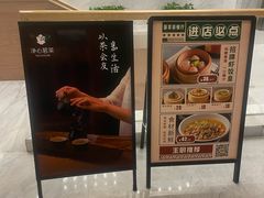 -延年酒店-荟享餐厅(东塘店)