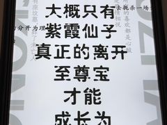 -福州奇幻解压馆(东泰禾旗舰店)