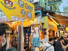 -老day牛杂(官也街总店)