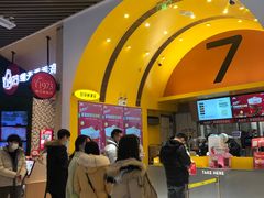 门面-7分甜(苏州中心店)