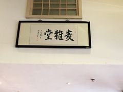-麦子MaiMassage(打浦桥店)