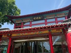 -明湖楼·经典鲁菜山东海鲜(大明湖店)