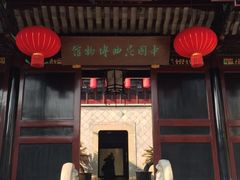-中国昆曲博物馆