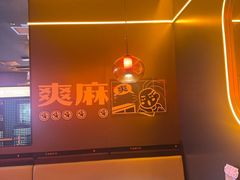 -探鱼·鲜青椒爽麻烤鱼(广州欣荣广场店)