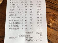 账单-海味当家·蒸锅海鲜(星海公园店)