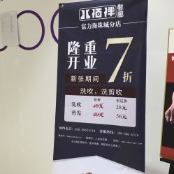 点击看大图 -八佰伴8008星级形象店