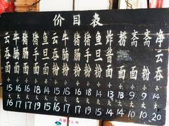 菜单-海幢瑞芳饮食店