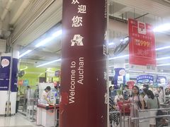 -大润发(张江店)