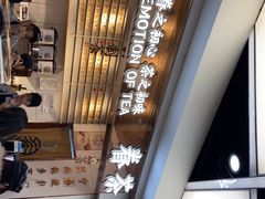 -眷茶(赛格国际购物中心店)