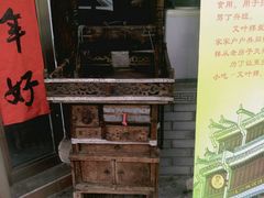-汪一挑馄饨(老街店)