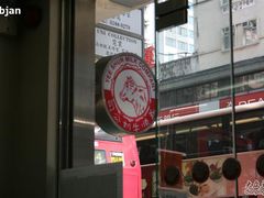 门面-义顺牛奶公司