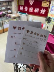 点击看大图 -艳芳照相馆