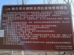 -哈尔滨大剧院