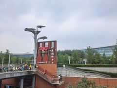 -新奥购物中心